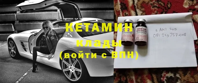 КЕТАМИН ketamine  дарк нет официальный сайт  Трубчевск 