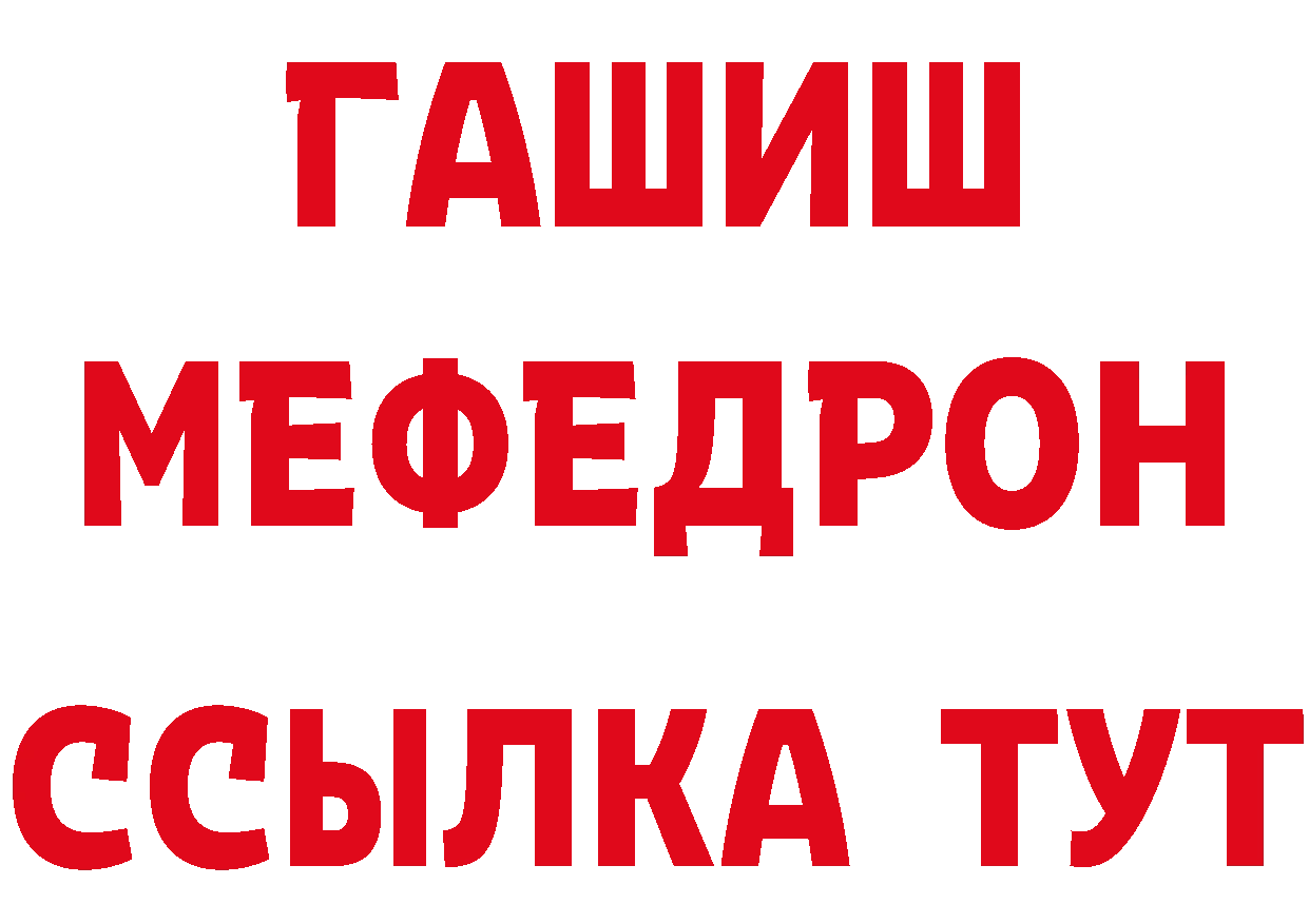 Альфа ПВП VHQ как войти дарк нет MEGA Трубчевск