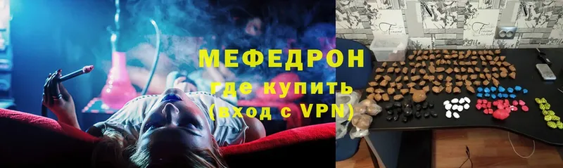 сколько стоит  Трубчевск  Мефедрон мяу мяу 